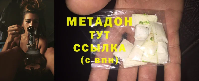 Метадон methadone  купить   Ковдор 